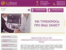 Tablet Screenshot of intergarant.com